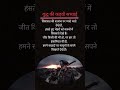 युद्ध की सच्चाई #sanskaraursoch #todaysuvichar #युद्ध #युद्धक्षेत्र #युद्धविराम #sad #suvichar