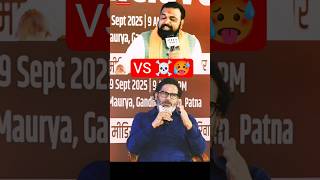 😱Samrat Chaudhary vs Prashant Kishor| hidden facts #shorts