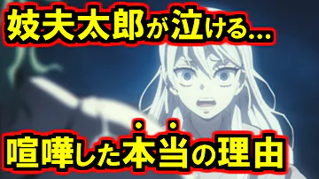 遊郭編最終話を一挙に解説 悲しすぎる妓夫太郎の堕姫への優しさとは 鬼滅の刃 遊郭編11話 遊郭編最終話 最終回 童磨 きめつのやいば Mp3