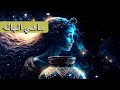 ماهي الهاله وكيف تتشكل اسرار خطيره جدا 