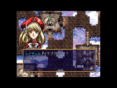 43 【ラングリッサーIV】シナリオ?3 戦え！村人！？【PS1】【プレイ