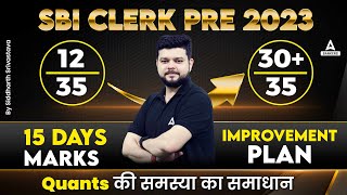 SBI Clerk 15 Days Improvement Plan | SBI Clerk Preparation 2023 | By Siddharth Srivastava