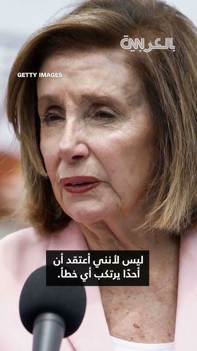  CNN            
 - نشر قبل 37 دقيقة