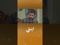 ماذا فعلت أويكو ابنتي 