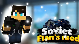 Soviet Flan's mod - расширенный фланс мод(очень много машин) [1.12.2] [1.7.10] Обзор модов № 131