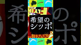 FLYING KIDS 35周年記念アルバムのタイトル曲「希望のシッポ feat. スガ シカオ」MV公開中✨ #NewMusic #FLYINGKIDS #希望のシッポ