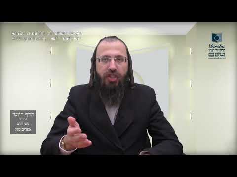 הדף היומי באידיש מסכת מכות דף ד