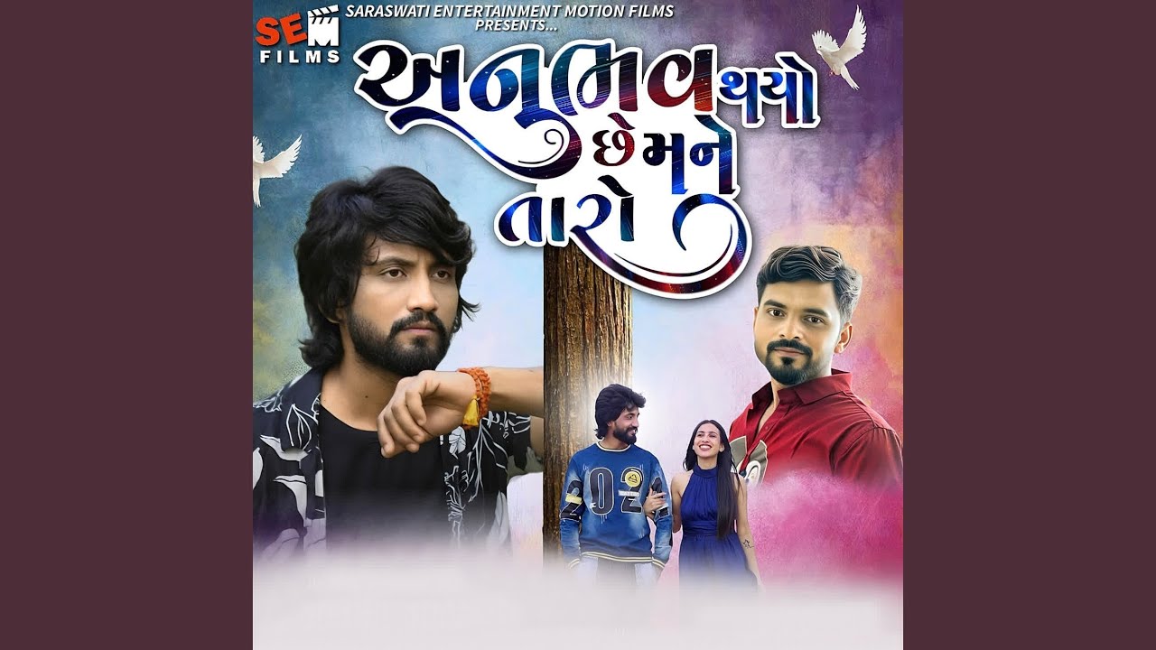 Anubhav Thayo Che Mane Taro