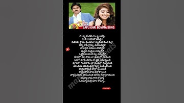 Thumbnail of BaapuGariBommo song lyrics #Attharintiki Daredi #pawankalyan #pranitha #Samantha #shankarmahadevan