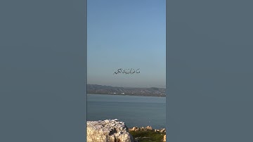 ٠سورة الإنفطار | آية 6-8 🤍.اللهم لا تجعلنا من المغرورين 🤍 #القران_الكريم