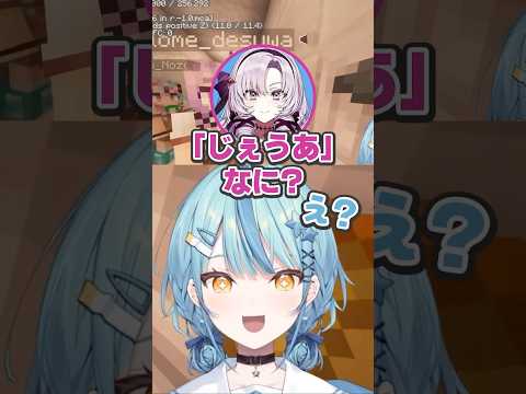 【 #あらなみマイクラ 】「じぇうあ」なに？【 珠乃井ナナ/壱百満天原サロメ/石神のぞみ/十河ののは/にじさんじ/切り抜き 】