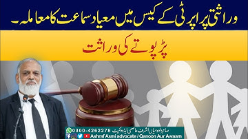 Inheritance Disputes: Limitation Act Explained with Case Law