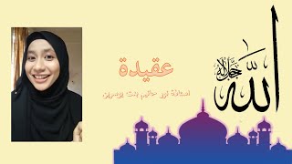 Pendidikan Islam Tahun 6 Bidang Aqidah (Allah Bersifat Kalam)