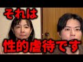 【ふざけるな!!】再婚夫婦YouTuberクソすぎる虐待