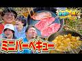 【BBQ】フライパンとコンロだけで出来るミニバーベキューがマジで最高すぎた…!!