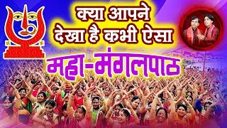 Rani Sati Dadi Mangal Path - रानी सती दादी मंगल पाठ भजन Mangalpath Of Rani Shakti By Saurav Madhukar