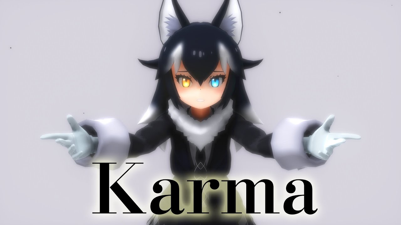 【MMDけもフレ】 Karma - KemonoFriends Karma