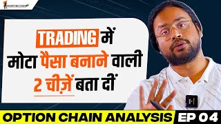 पैसा बनाने वाला OPTION CHAIN ANALYSIS In HINDI🔥 EP 04 | टॉप Trading Tool - LTP Calculator