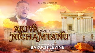 Baruch Levine - Akiva Nichamtanu Acapella ברוך לוין - עקיבא נחמתנו-ווקאלי Official Lyric Video