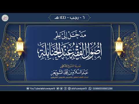 منزلة ابن مفلح في التراث الحنبلي أ د عبد السلام الشويعر