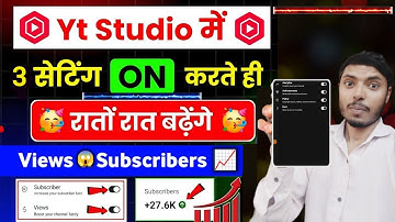 📢Yt Studio में 👉3 Setting ON करते ही Subscribers  Views तेजी से बढ़ेंगे 🔥 subscriber Kaise Badhaye