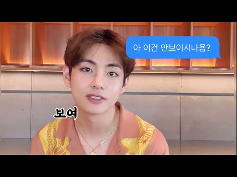 힘들 때 꺼내보는 영상 🍫 방탄 뷔 김태형 고마워