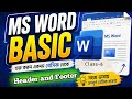 MS word header and footer in bangla | Microsoft Word Class- 6 | MS word 2026