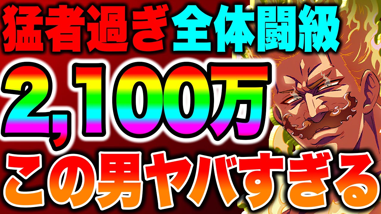 巨人族タグの記事一覧 | Echoes Game