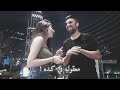 نارين بيوتي مع مو فلوع مع احلا اغنية يا النا شايفو دا معؤل في كدا 