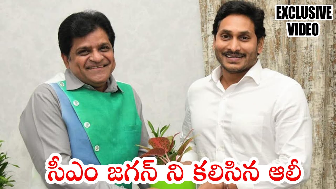 Actor Ali Meets YS Jagan at CM Camp Office in Tadepalli | YSRCP | Political Qube