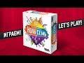 Настольная игра «НОЛЬ СЕМЬ»: ВИКТОРИНА ДЛЯ ВЕЧЕРИНКИ! Играем! // Let's play "Zero Seven" board game