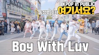 [여기서요?] BTS 방탄소년단 - Boy With Luv 작은 것들을 위한 시 (feat. Halsey) | 커버댄스 DANCE COVER | KPOP IN PUBLIC