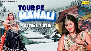 Tour Pe Manal Rachna Tiwari New Haryanvi Dance 2026 New Haryanvi Song 2026