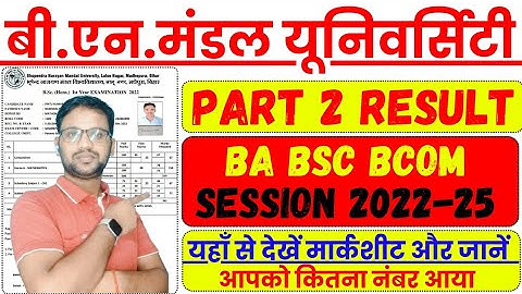 BNMU Part 2 Marksheet Download Session 2022-25 || BNMU Part 2 Marksheet Download Kaise Karen