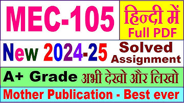 MEC 105 solved assignment 2024-25 in Hindi || mec 105 solved assignment 2025 || mec105 2024-25