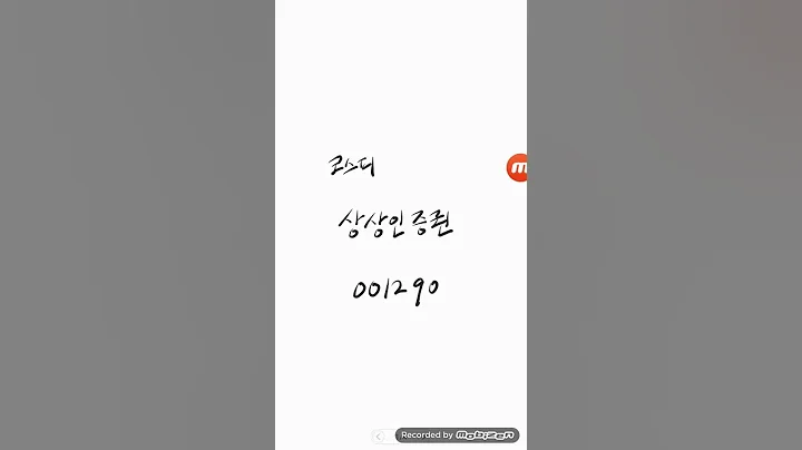 코스피..상상인증권