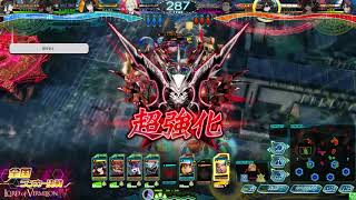 Lov4 全国ランカー決戦 20180926A