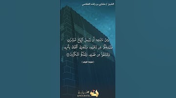 سورة الروم الآية 46  #نرتل @قرآن #قرآن