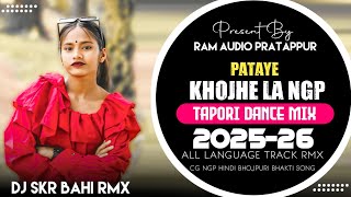 Pataye Khojhela New Nagpuri Song Tapori Dance Mix Dj Ram Audio X Dj Skr Bahi