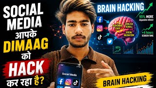 Social Media Aapke Dimaag Ko Hack Kar Raha Hai? 😨 | Brain Hacking Explained
