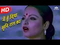 Main hu diya suni rat ka  jal mahal 1980  jeetendra  rekha  lata mangeshkar hits