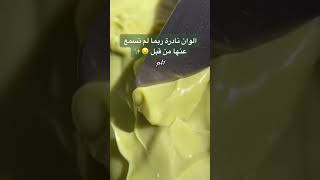 الوان نادرة ربما لم تسمع عنها من قبل pt1