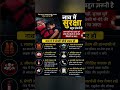 नाव में ये 5 गलती मत करना ⚠️ | Boat Safety Tips Hindi 🚤 #motivation #jabalpur #shorts #news #viral