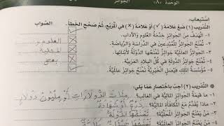 Ödül Çeşitleri Alıştırmalar