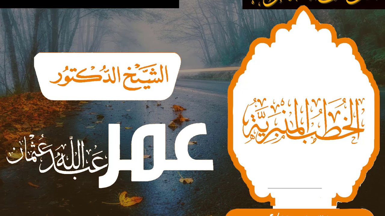 Geerida ||Dr.Cumar Cabdullaahi Cuthmaan Xafidahullaah