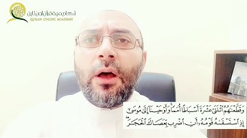 سورة الأعراف الصفحة 171 بصوت المقرئ الجامع محمود زعتري