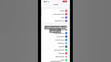 طريقة تفعيل خاصية سحب النص من الصور 