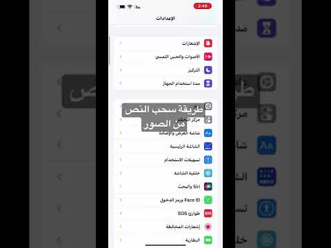 طريقة تفعيل خاصية سحب النص من الصور