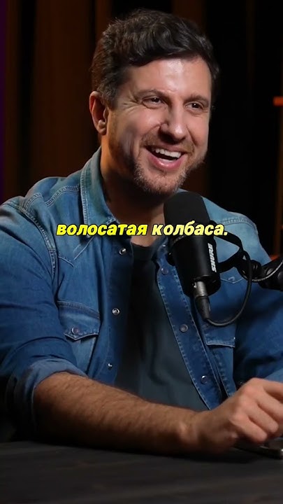 КИРИЛЛ САРЫЧЕВ: ПРО ПЕРЕКАЧЕННОЕ ТЕЛО / Дневник Хача Подкаст #shorts ...