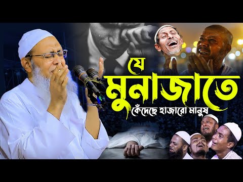 মুফতি আব্দুল বাতেন কাসেমী Abdul Baten Kasem 2025